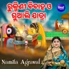 About Rukmini Bibaha O Guali Jatra Song